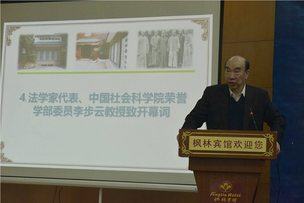 著名法学家、中国社会科五楼自拍
荣誉学部委员李步云教授致开幕词.JPG